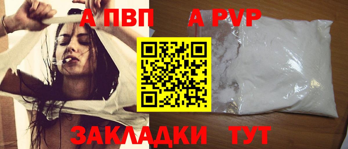 А ПВП Crystall  Вход с VPN  А ПВП Crystall  Донской 