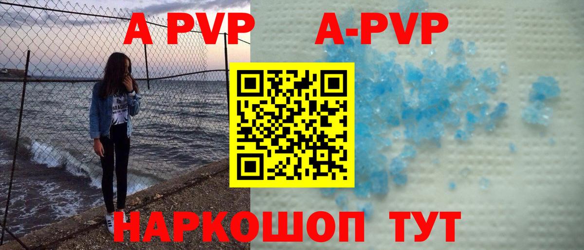 Alpha-PVP Соль Донской