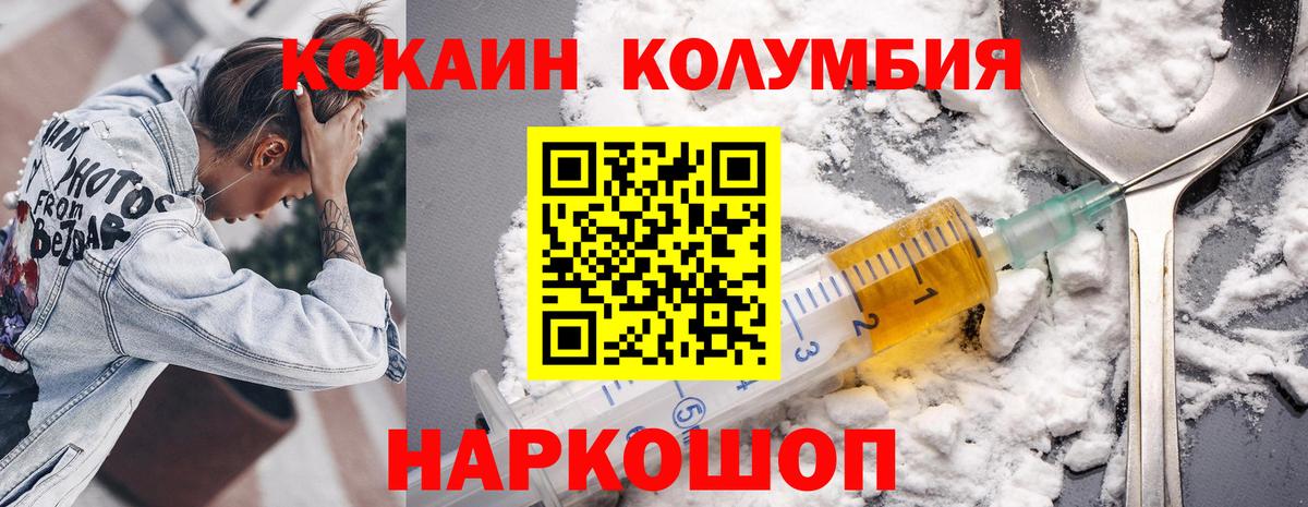 Кокаин Боливия  КОКАИН 99%  Вход с VPN  Донской 