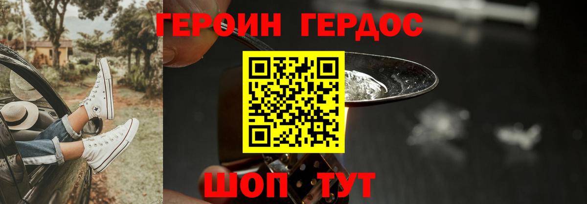 Донской  Героин  Вход с VPN  Героин афганец 
