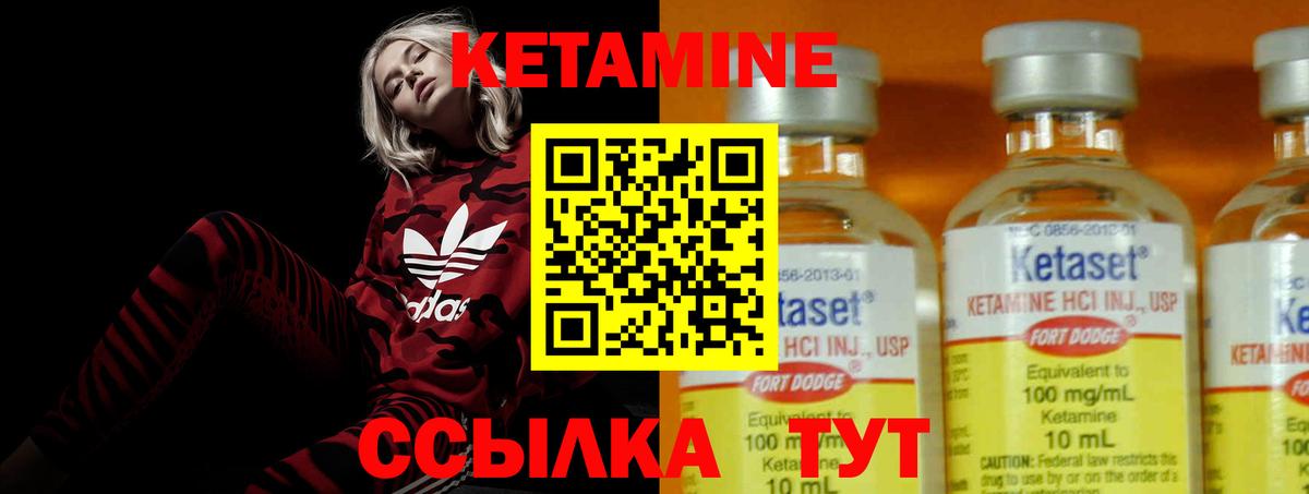 Донской  КЕТАМИН VHQ  Вход с VPN 