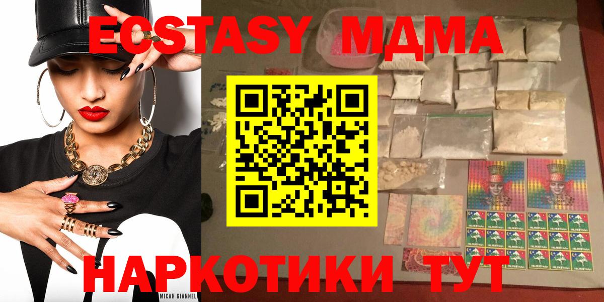 МДМА VHQ  MDMA молли  Вход с VPN  Донской 