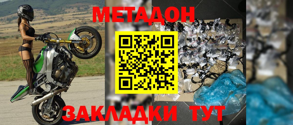 МЕТАДОН белоснежный Донской
