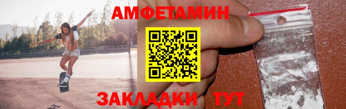 МЕТАМФЕТАМИН пудра Донской