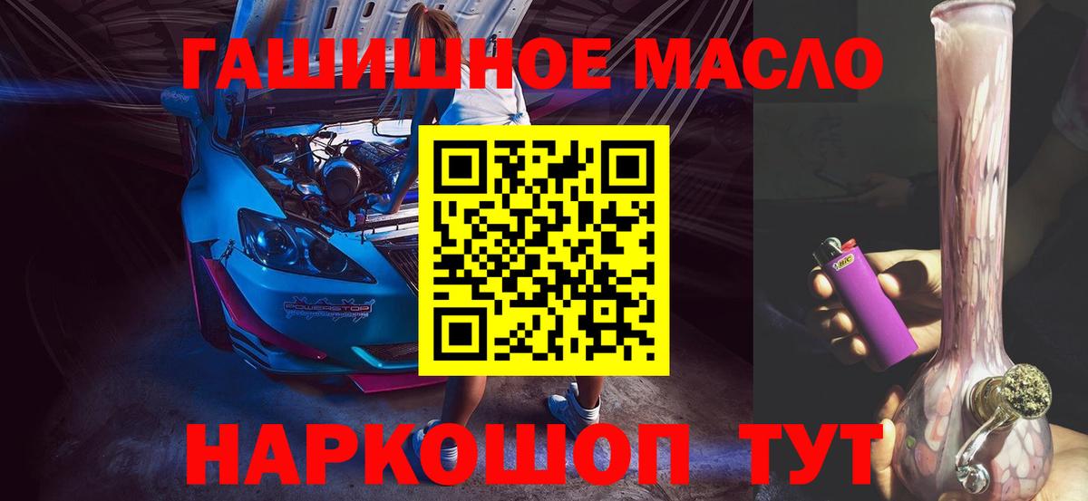Дистиллят ТГК гашишное масло  Вход с VPN  ТГК Wax  Донской 